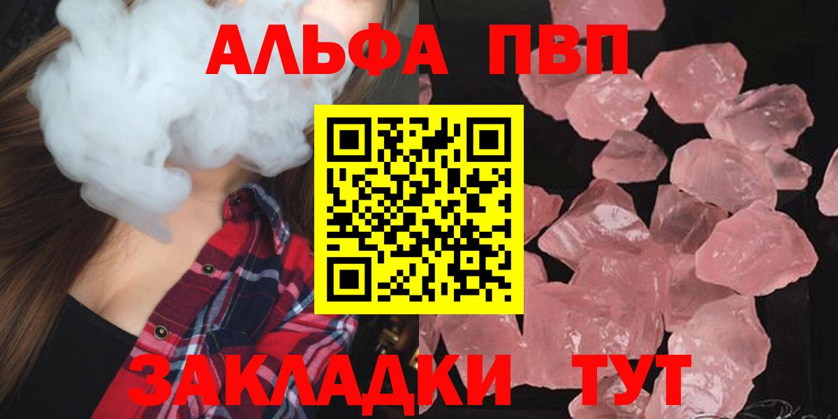 Кушва  APVP VHQ  APVP  Alpha PVP Соль  где купить наркотик  A-PVP кристаллы  Вход с VPN 
