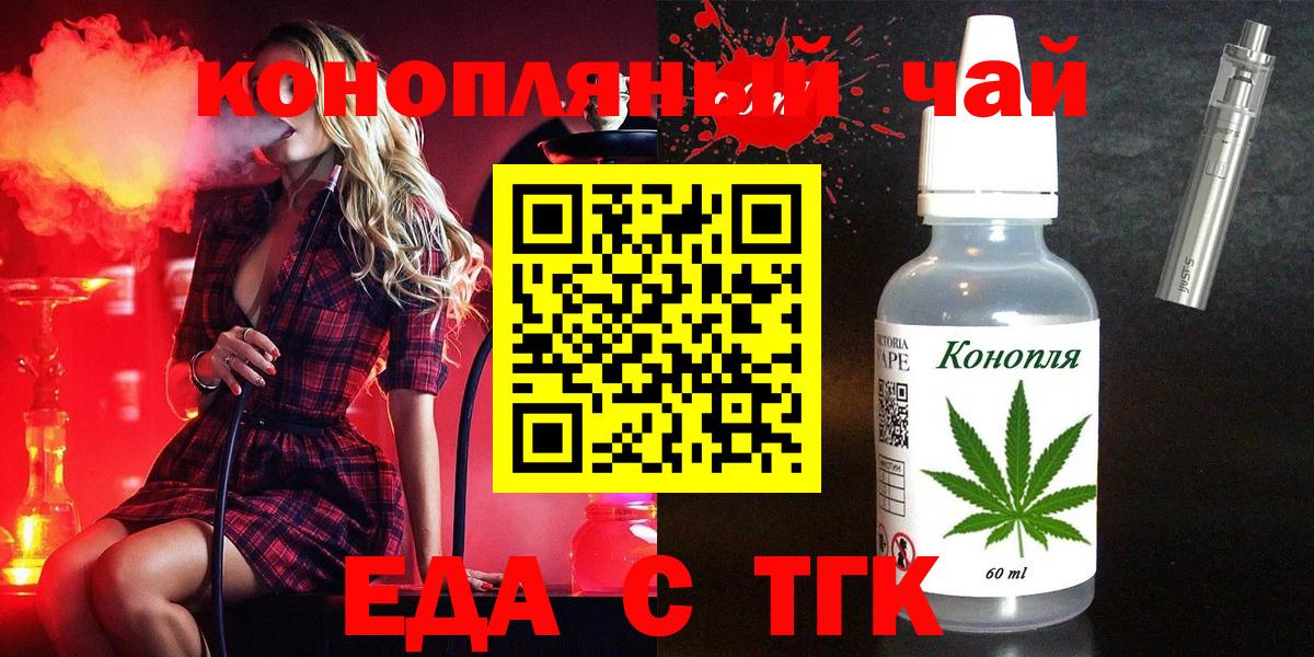 Кушва  Cannafood конопля  Вход с VPN 