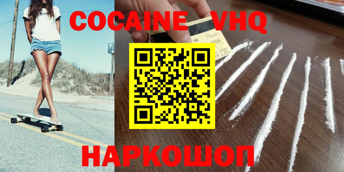 Кушва  Кокаин 97%  дарнет шоп  COCAIN FishScale  Вход с VPN 