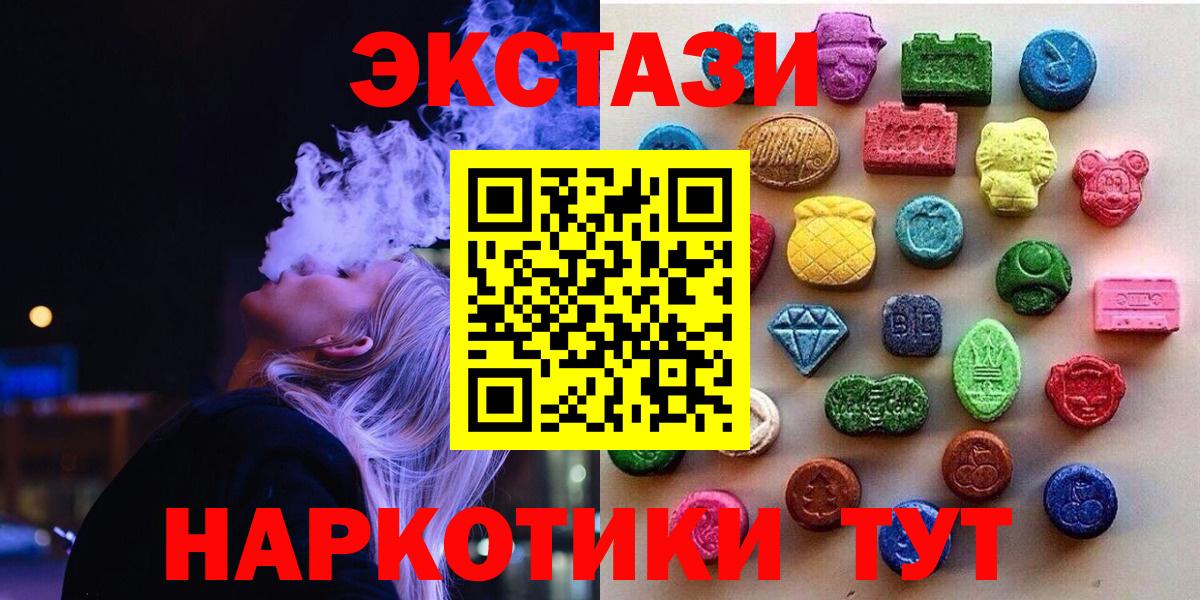 Экстази 280мг Кушва