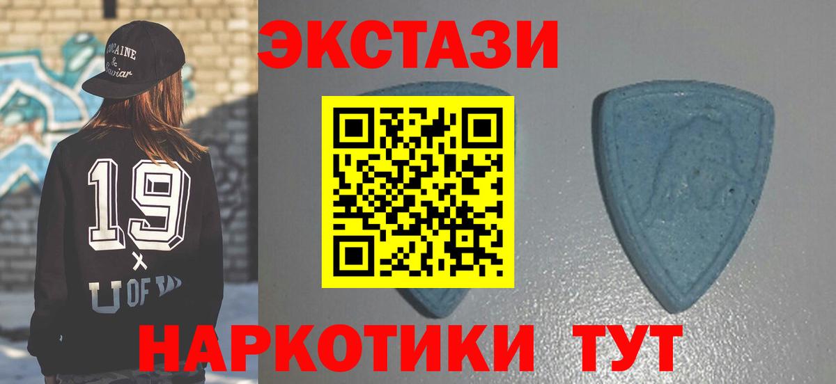 ЭКСТАЗИ таблы  ЭКСТАЗИ 280мг  Кушва  мориарти какой сайт  наркота  Вход с VPN  Экстази 