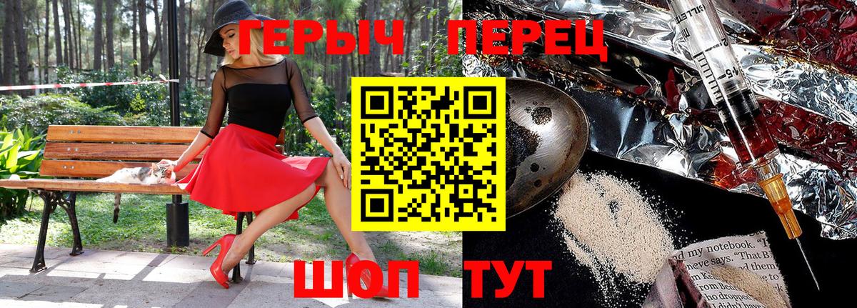 Кушва  Героин герыч  Вход с VPN 