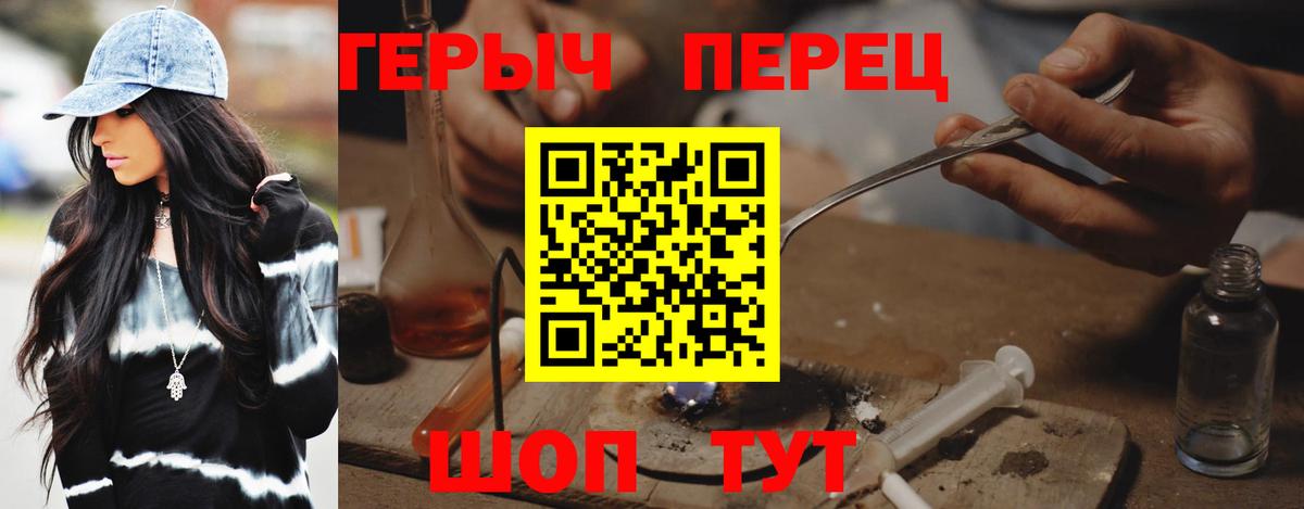 Героин гречка Кушва