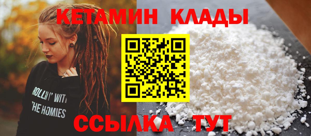 blacksprut ССЫЛКА  Вход с VPN  Кушва  КЕТАМИН VHQ 
