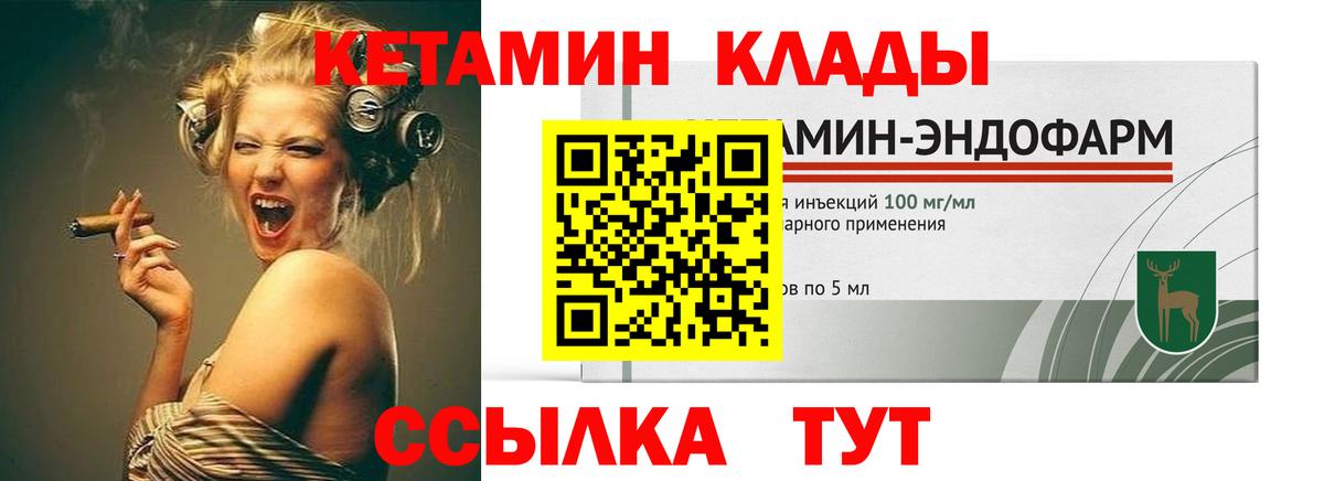 Кетамин VHQ Кушва