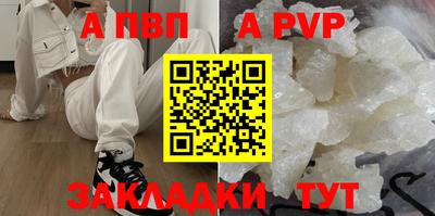 ALPHA-PVP Изобильный