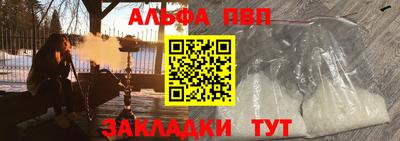 ALPHA-PVP Изобильный