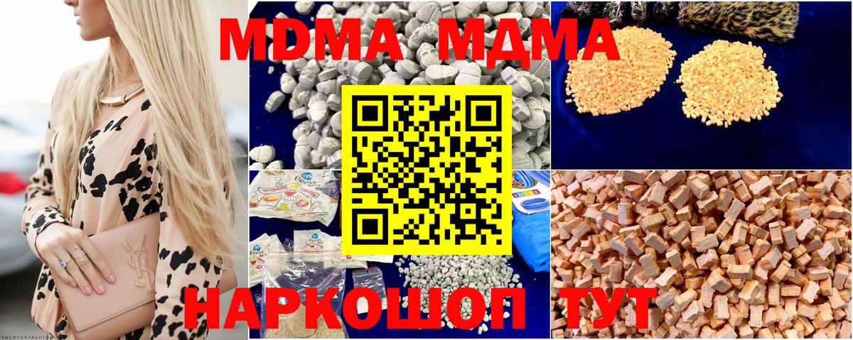 Кушва  MDMA кристаллы  МДМА  Вход с VPN 