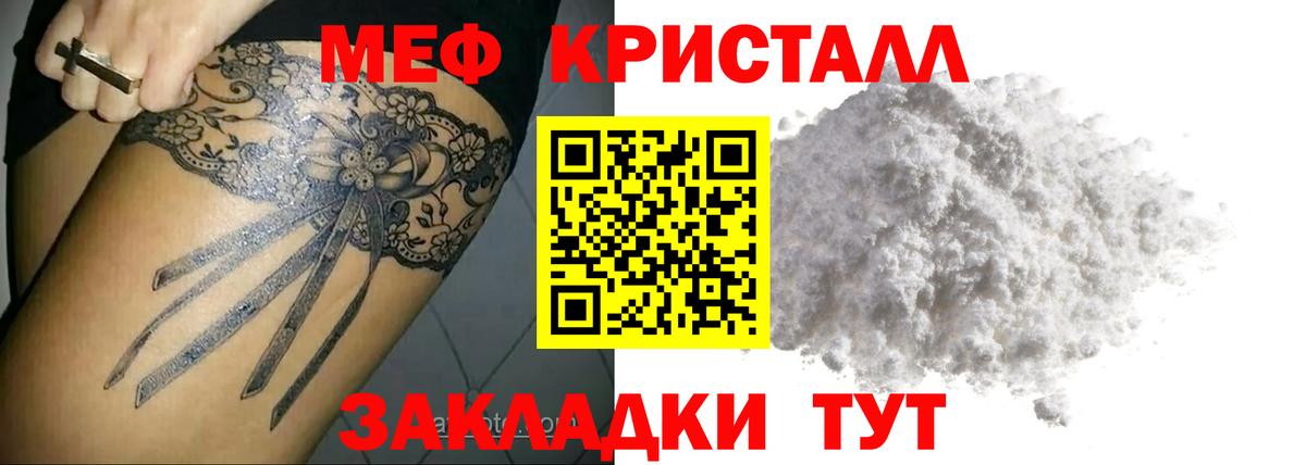 МЕФ кристаллы Кушва
