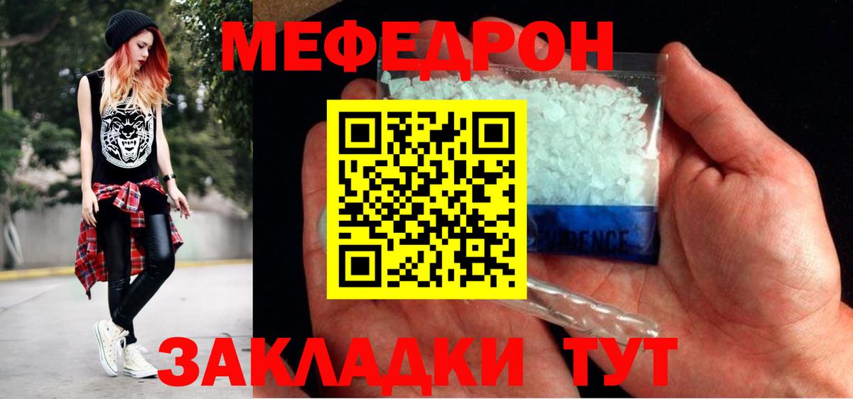 как найти наркотики  МЕФ  Кушва  Мефедрон  ОМГ ОМГ рабочий сайт  Вход с VPN  Мефедрон 4 MMC  Мефедрон мяу мяу 