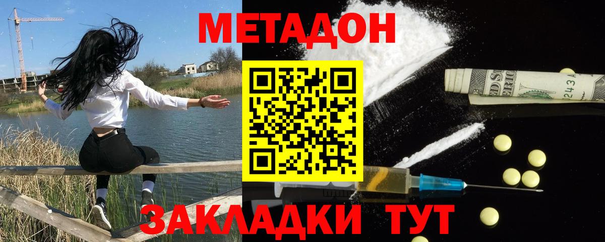 МЕТАДОН белоснежный  Вход с VPN  Метадон VHQ  Кушва 