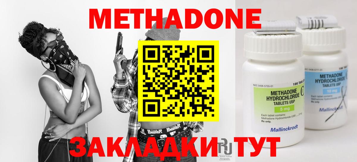 МЕТАДОН белоснежный Кушва