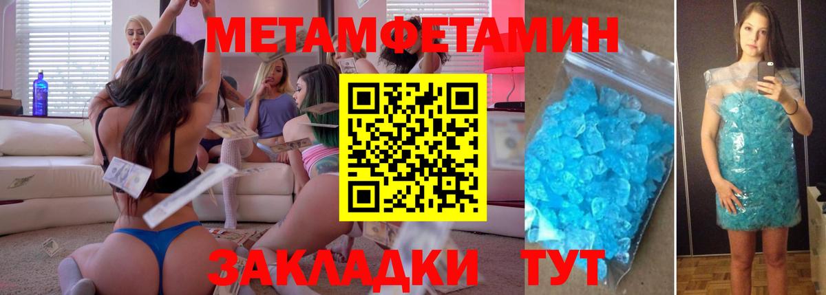 МЕТАМФЕТАМИН витя Кушва