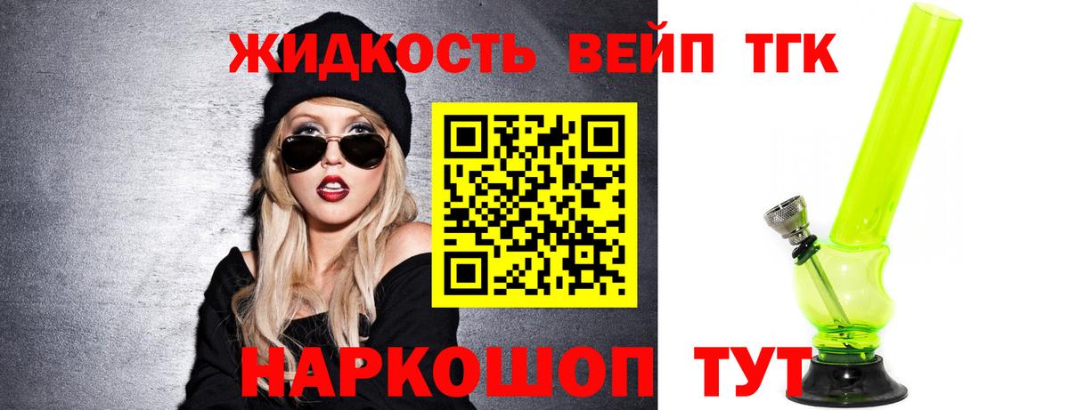Дистиллят ТГК гашишное масло Кушва