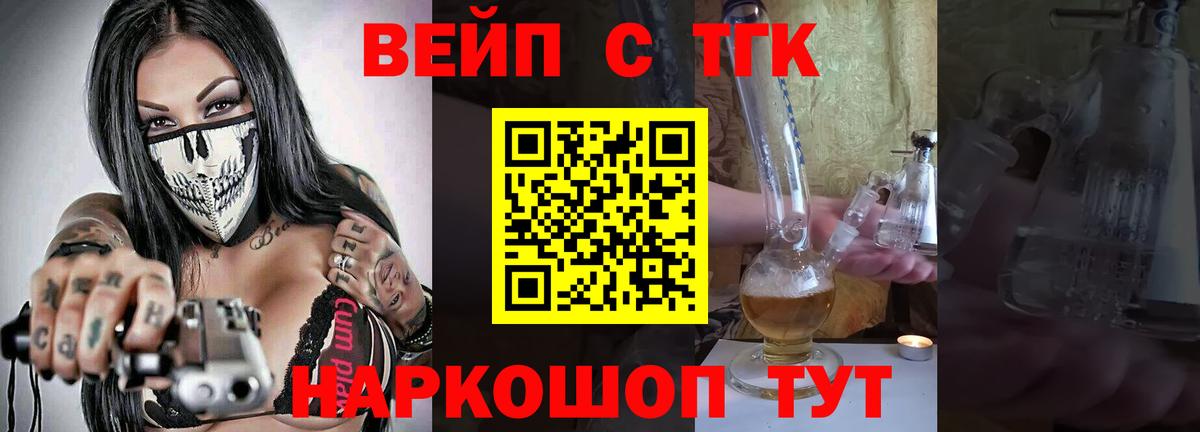 Кушва  ТГК вейп с тгк  Дистиллят ТГК Wax  Вход с VPN 